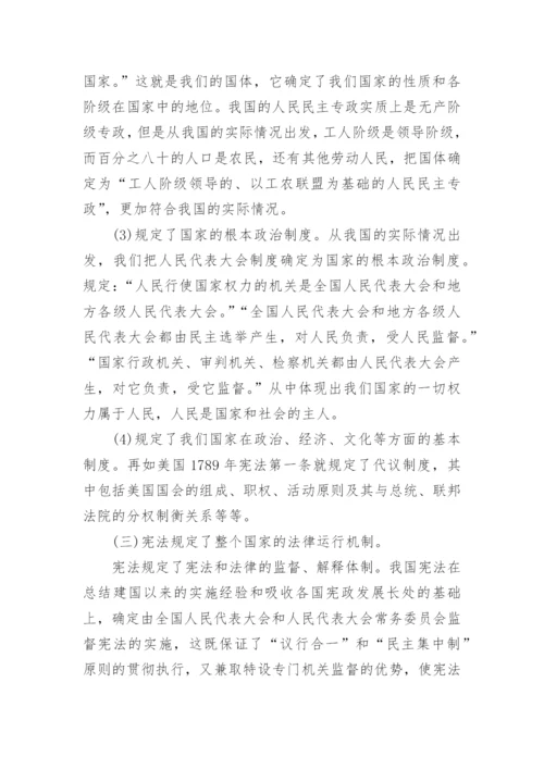 法律论文范文8000字.docx
