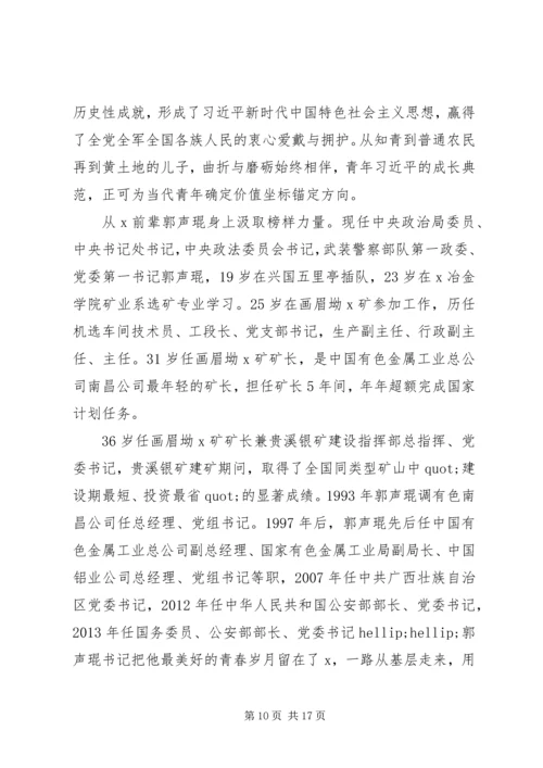 加强和改进人才队伍建设在集团公司青年人才工作会上的讲话.docx