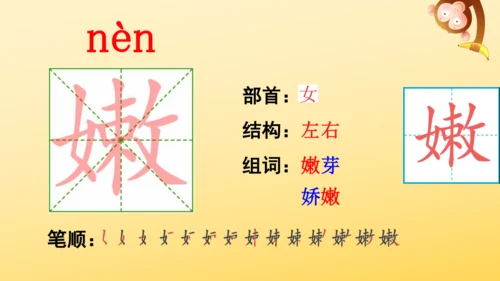 10 爬山虎的脚   课件