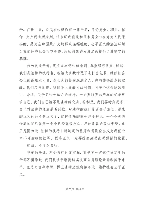 学习“两整顿、一提高”心得体会.docx