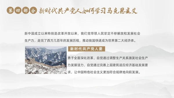 马克思诞辰205周年学习马克思主义马克思精神ppt马克思诞辰纪念日