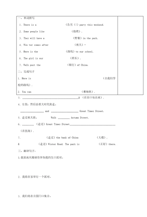 七年级英语下册Unit3FindingyourwayMaintask精品学案牛津译林版