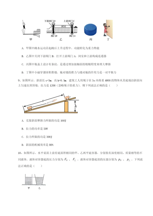 小卷练透河北石家庄市42中物理八年级下册期末考试定向攻克试卷（解析版含答案）.docx