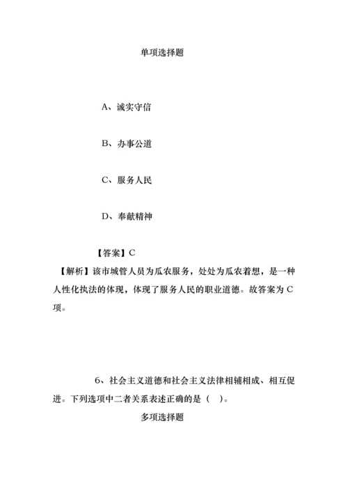 事业单位招聘考试复习资料-固原市行政审批窗口2019年招聘编外聘员试题及答案解析.docx