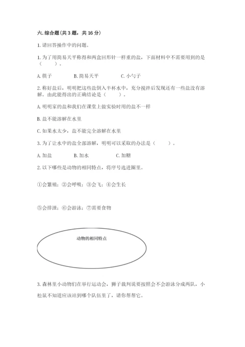 教科版一年级下册科学期末测试卷及参考答案（预热题）.docx