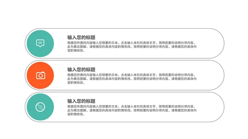 深色几何风办公个人述职报告PPT模板