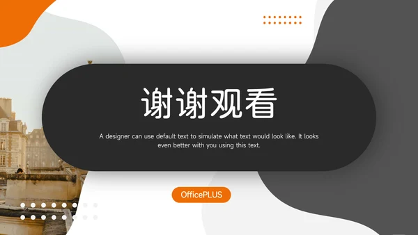 橙色欧美风公司部门培训PPT模板