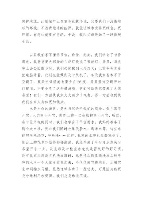 以保护环境为主题的演讲稿_1.docx