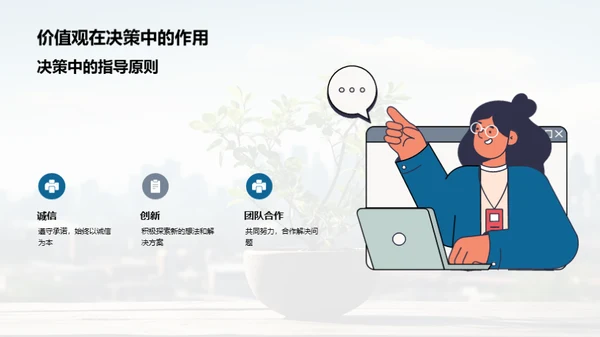 赋能未来 共筑梦想