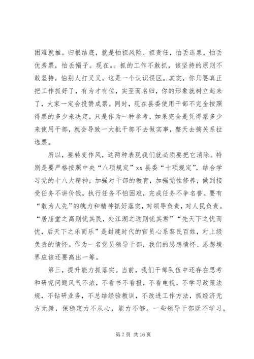 县委书记在全县纪检监察和组织老干工作会议上的讲话.docx