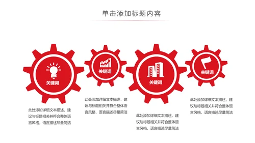 希望工程传递爱心助学PPT模板公益慈善