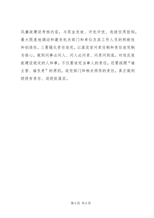 强化机关效能管理提高机关工作效能主题党课.docx