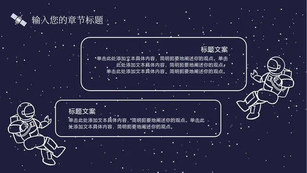 蓝色卡通可爱宇宙外星人插画学生家长会PPT模板
