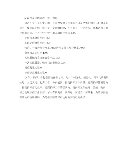 精编之副主任护师个人工作总结参考范文.docx