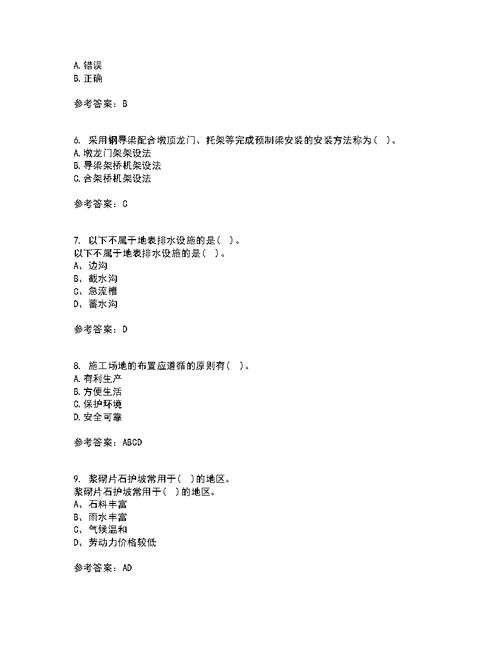 大连理工大学21秋《道桥施工》复习考核试题库答案参考套卷88