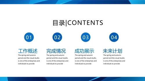 蓝色科技网络信息软件科技商务动态PPT