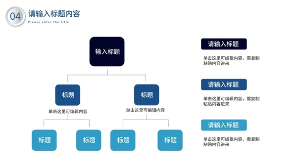 暗蓝微立体工作计划PPT模板