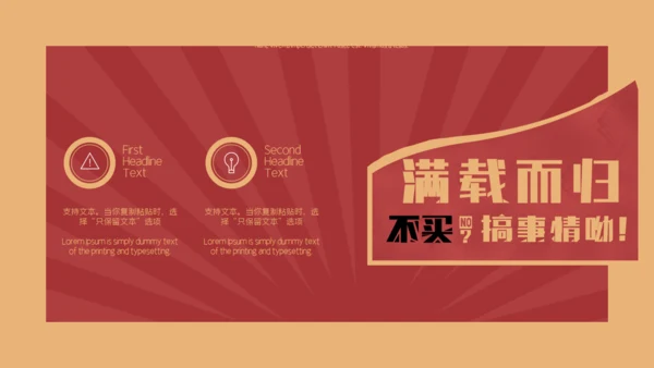 复古风618购物节活动策划通用PPT模板