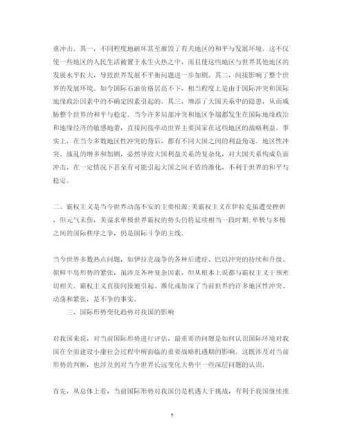 精编时事政治心得体会范文3篇.docx