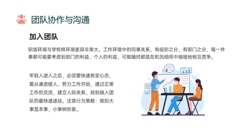 橙色简约向上箭头提高员工工作效率管理层ppt