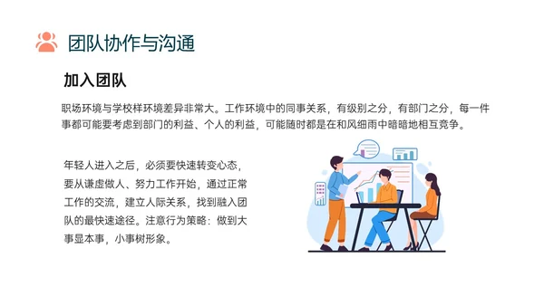 橙色简约向上箭头提高员工工作效率管理层ppt