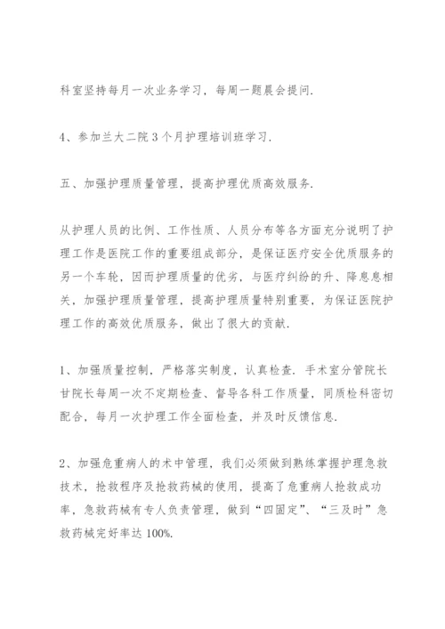 医院护士个人述职报告范文.docx