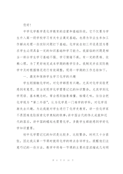 教师述职报告精彩3分钟范文.docx