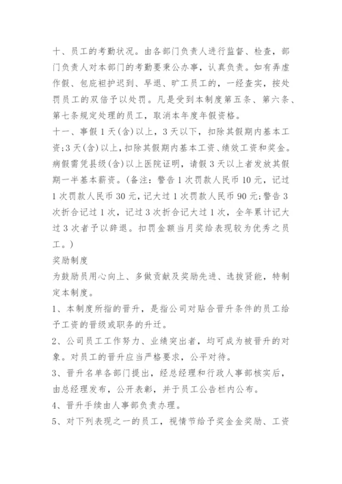 最新厨房管理规章制度完整版.docx