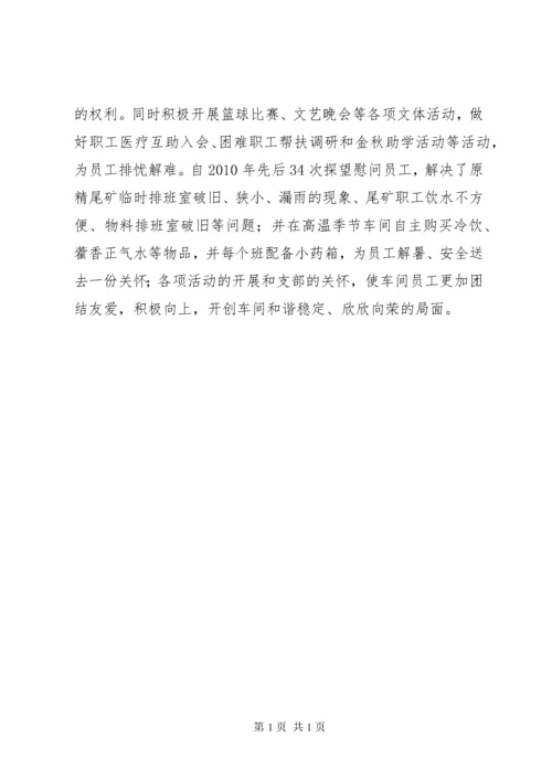 畜牧兽医先进事迹材料 (2).docx