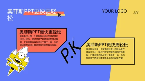 蓝色卡通风格推广工作汇报