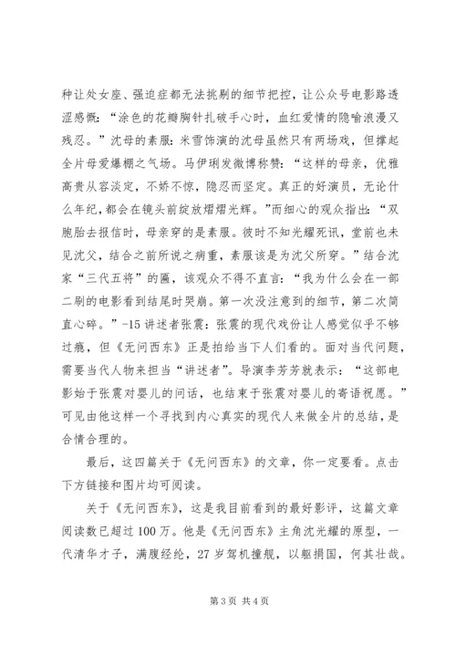 公务员写作所有的都在这里[5篇材料] (3).docx