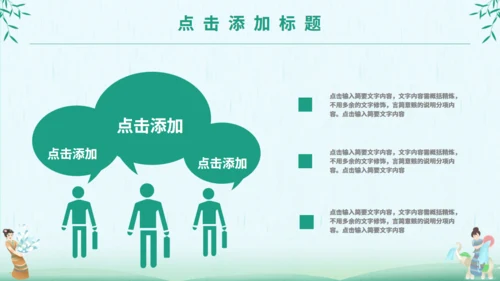 泼水节傣族民风习俗介绍通用PPT