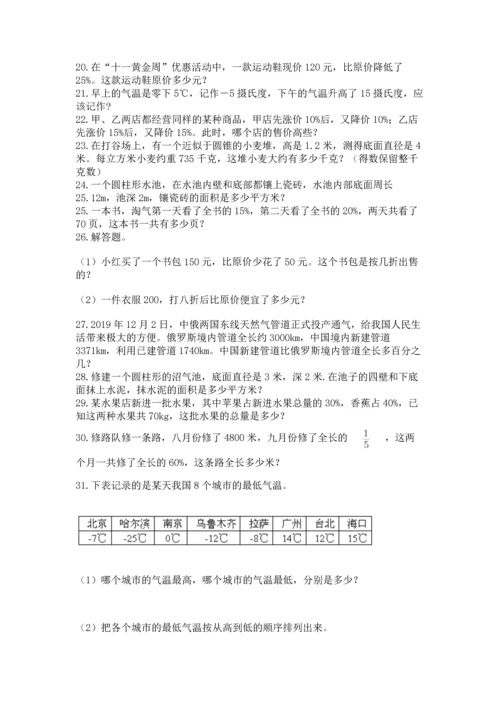 小升初数学应用题50道附参考答案（夺分金卷）.docx