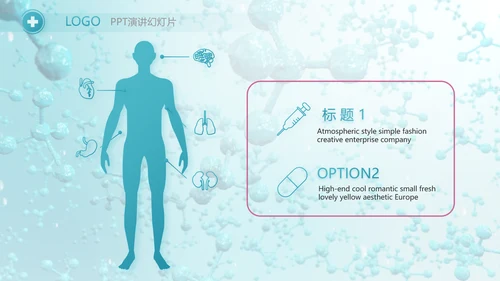蓝色医疗生物基因细胞DNA科技PPT