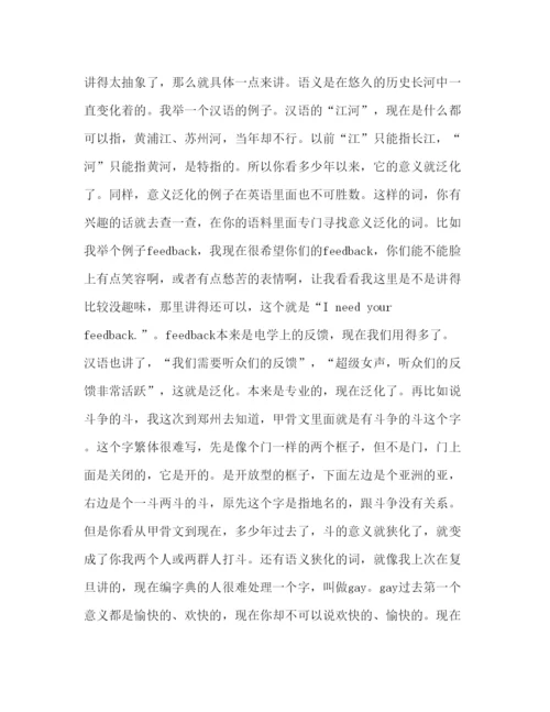 2022学位论文一次智力探索之旅.docx