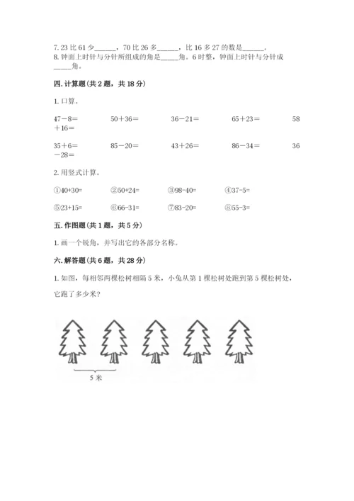 小学二年级上册数学期中测试卷附参考答案【培优b卷】.docx