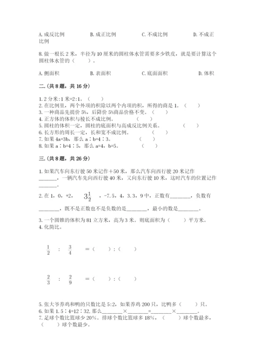 人教版数学六年级下册试题期末模拟检测卷及参考答案（b卷）.docx