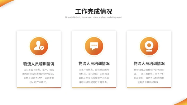 简约商务国际物流海运物流工作总结工作汇报ppt模板
