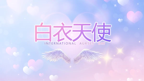 5.12国际护士节活动主题演讲PPT