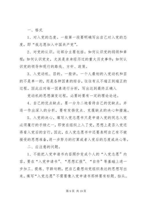 思想汇报的写法 (10).docx