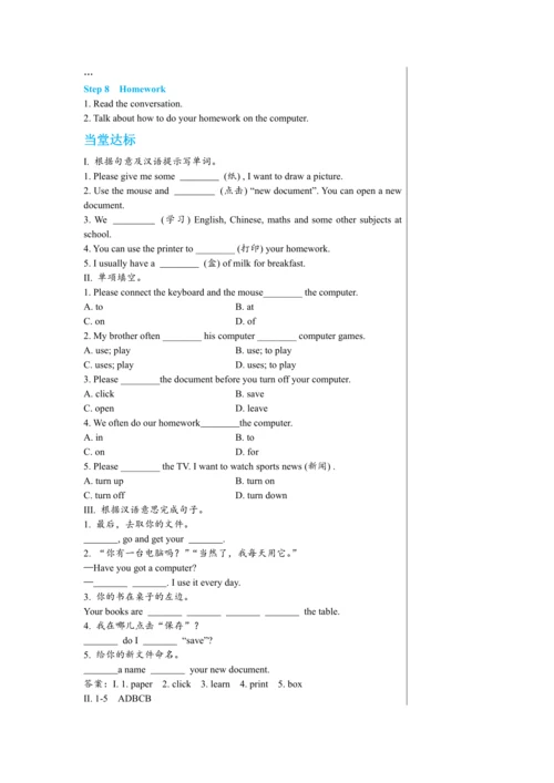 【轻松备课】外研版初中英语七年级上Module 7 Unit 1教学详案
