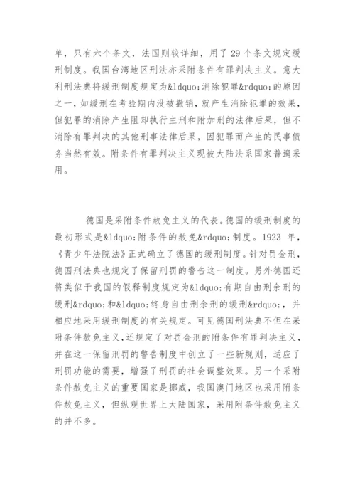 法律专业毕业论文开题报告.docx