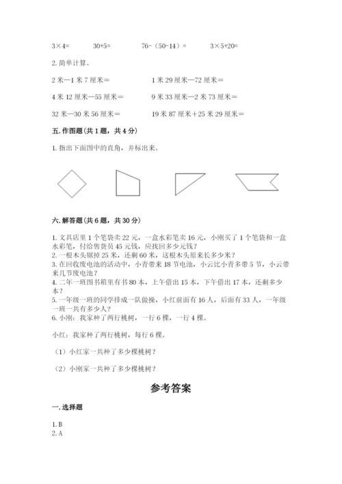 小学数学二年级上册期中测试卷及答案【夺冠】.docx