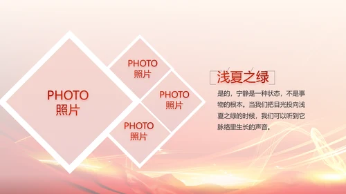 点燃青春热血展现青年风采五四青年节PPT