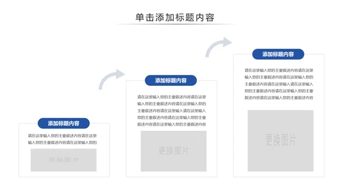 蒙古族风情蒙古民族风格蒙古图腾PPT模板