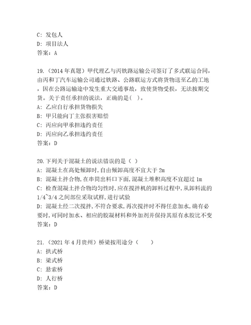 20222023年建筑师二级题库大全（历年真题）