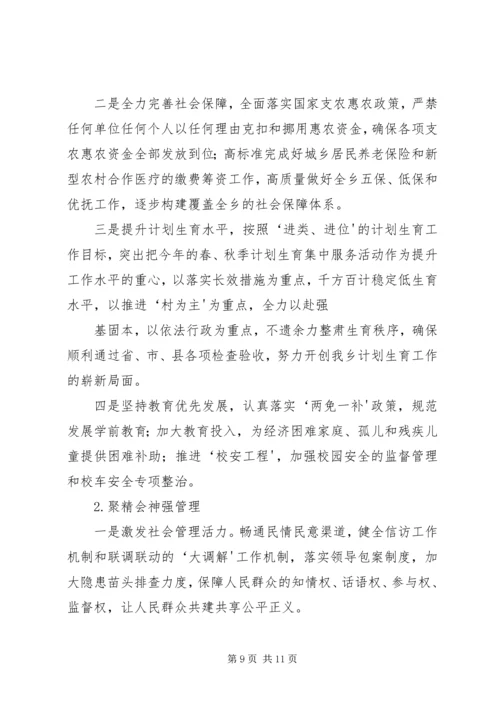 杨林乡卫生院十二五计划 (3).docx
