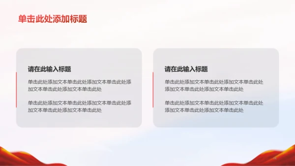 红黄简约风红色文化培训学习PPT模板