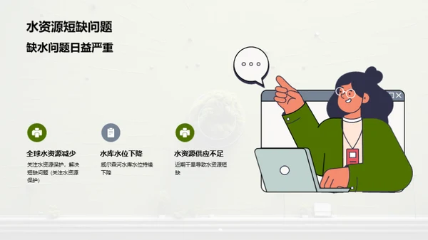 3D风其他行业教学课件PPT模板