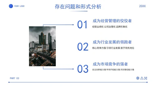 蓝色简约实景几何商务经营分析工作汇报PPT模板